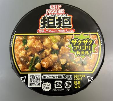 日清 カップヌードル スープを食べつくす坦坦