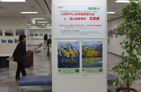 内田良平山岳写真教室作品展