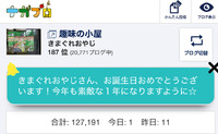 ナガブロからお知らせが届きました