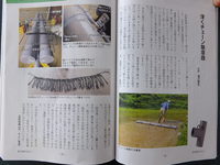現代農業１１月号に載りました