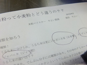 夏休みの自由研究のための米粉料理教室