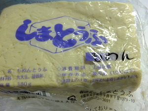 しまとうふ