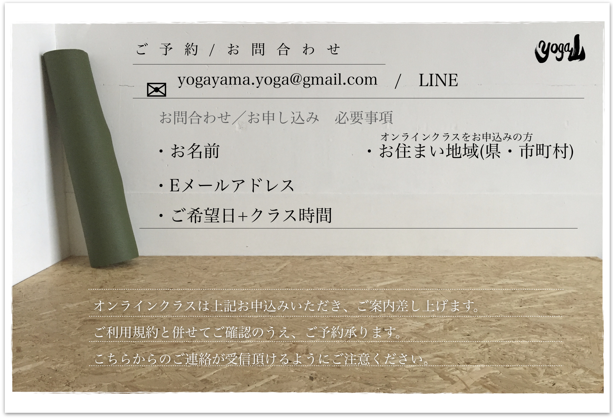2023年8月yoga山【イシュタヨガナガノ】