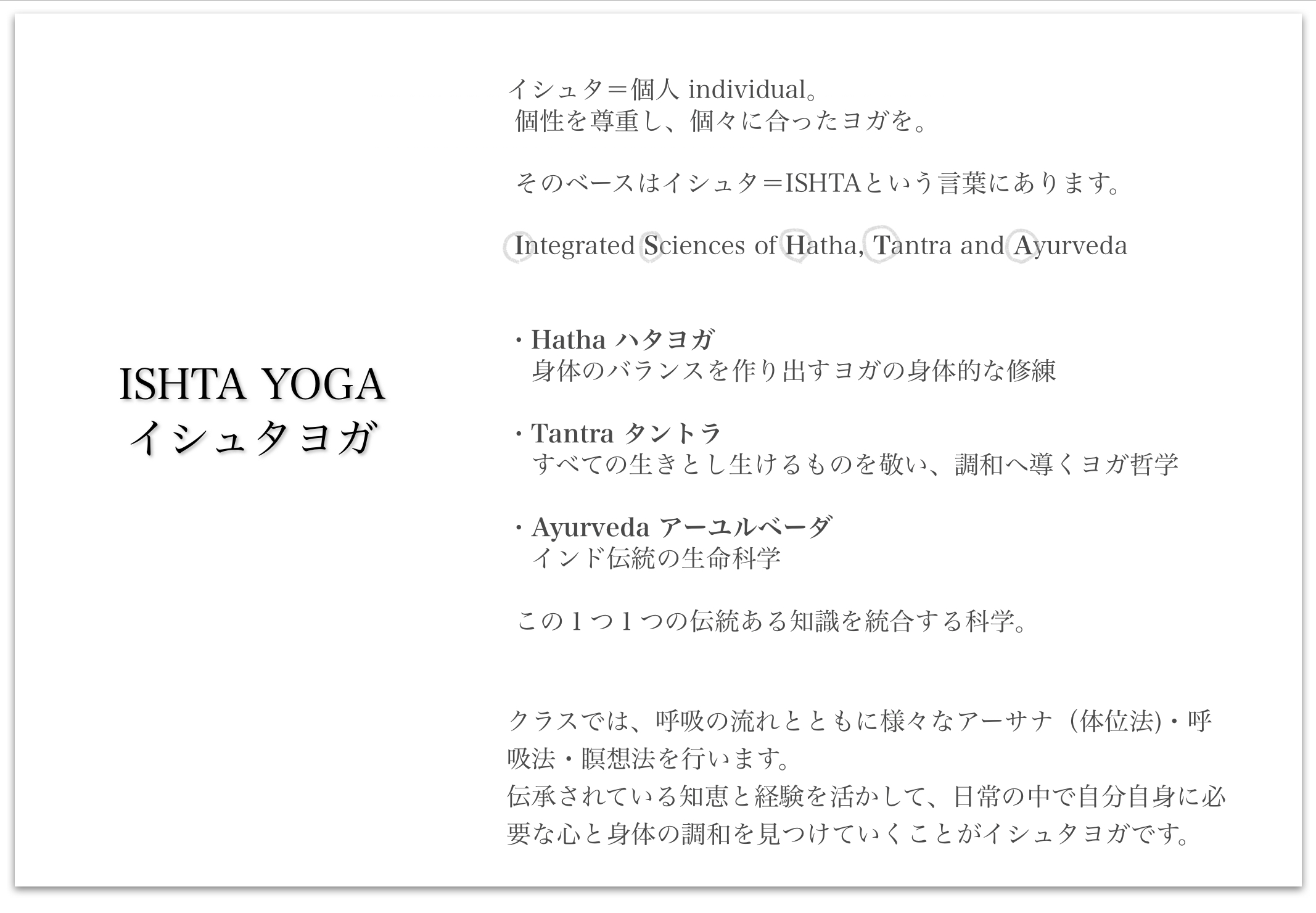 2024年3月yoga山【イシュタヨガナガノ】