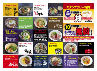 第５回 北信州夏麺コレクション開催