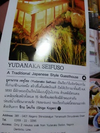 タイの旅行雑誌に掲載