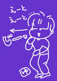 趣味に走る
