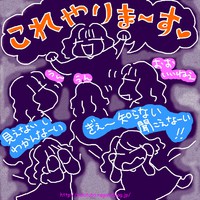脳内さんに通達事項