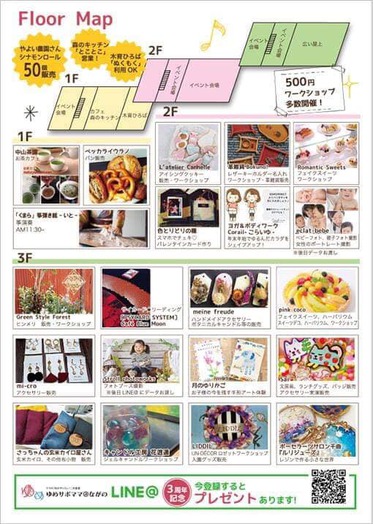 アンド　ライフ　オープン記念マルシェ開催中！