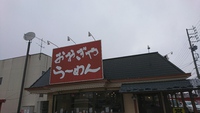 『おおぎやら～めん』さんへ@飯山市