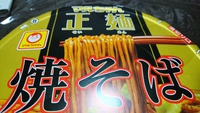 『マルちゃん正麺 焼そば』