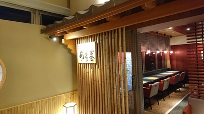 『日本料理 あさま』さんへ@長野市