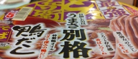 『最強どん兵衛 鴨だしそば』（日清食品）