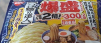 『つけ麺の達人 爆盛チャレンジ』（日清食品）