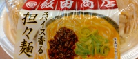 『飯田商店監修スパイス香る担々麺』（セブンイレブン）