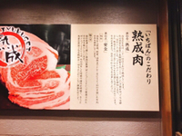 熟成焼肉いちばん松本店  @松本市  「焼肉食べ放題」