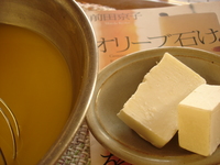 温泉成分入りオリーブ石鹸