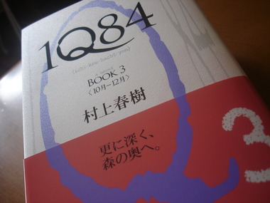 『1Q84 Book3』