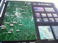 山形県小国町　視察旅行