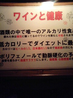イン山梨!