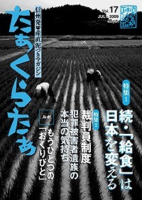 「たあくらたあ」