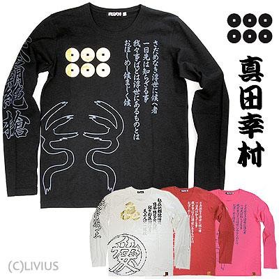 ロンT再入荷。